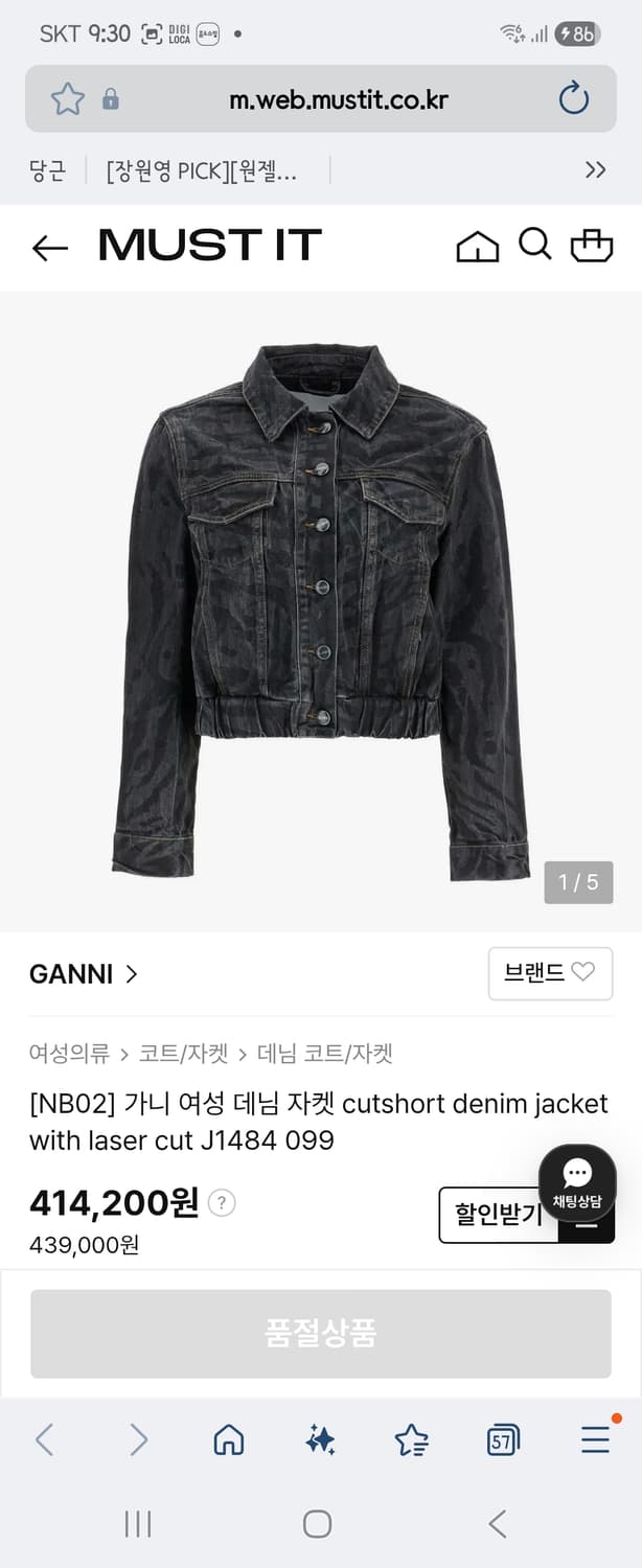 Ganni 가니 프린트 다크그레이 데님자켓 상품이미지4