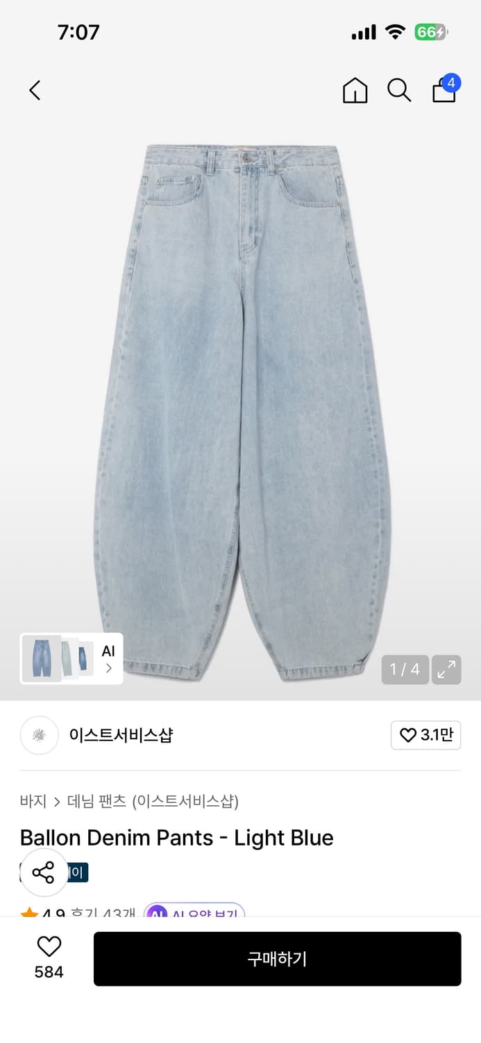 이스트서비스샵 벌룬데님팬츠 팔앙용 상품이미지1