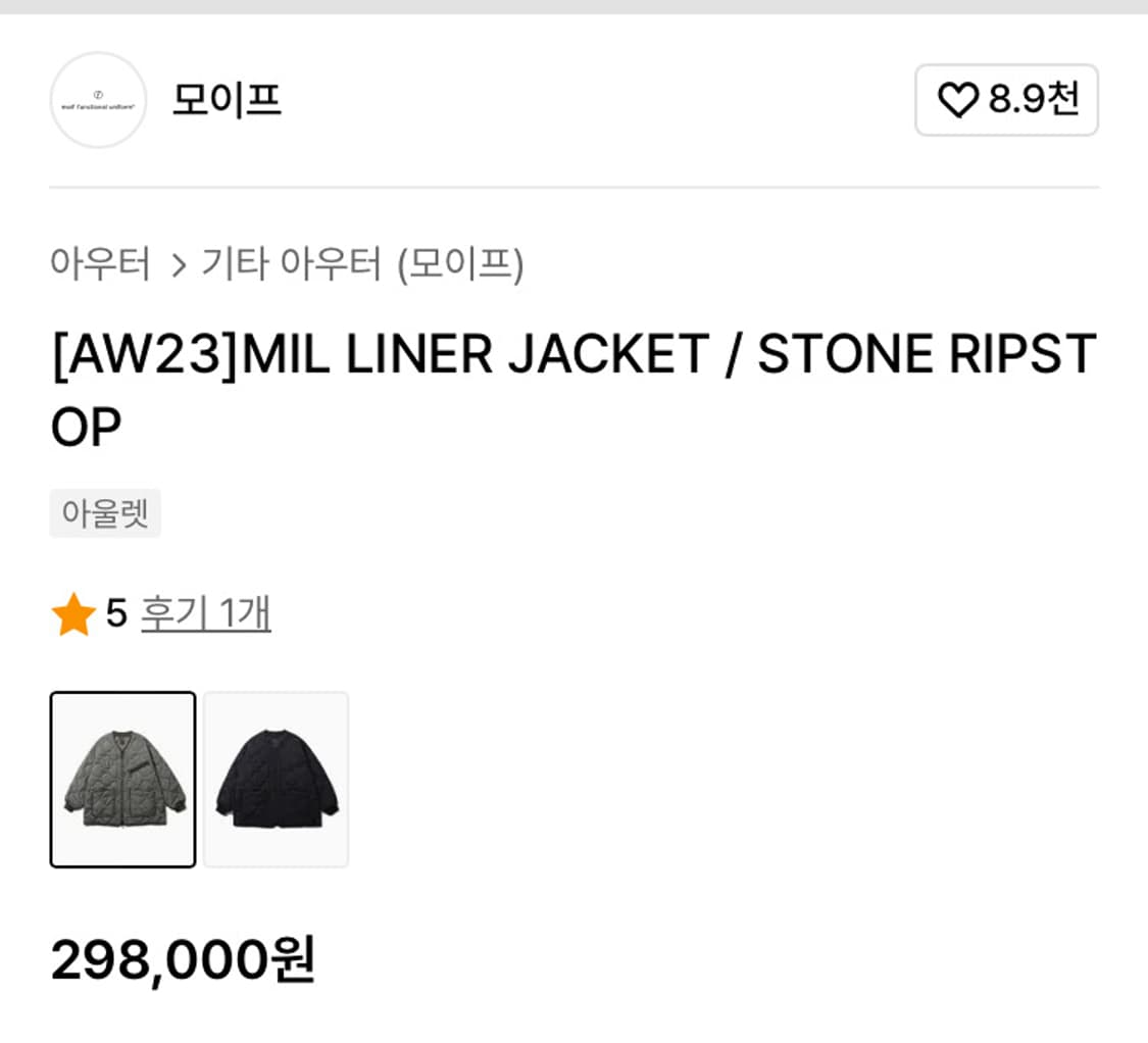 모이프 라이너 자켓 1 사이즈 상품이미지7