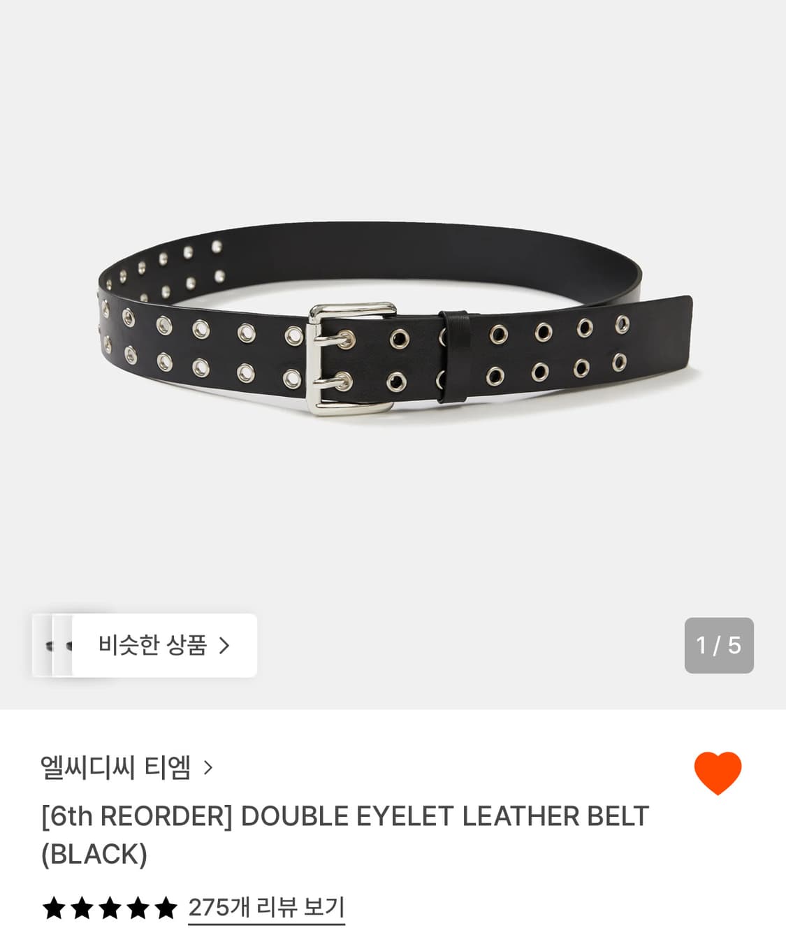 lcdc 벨트 상품이미지1