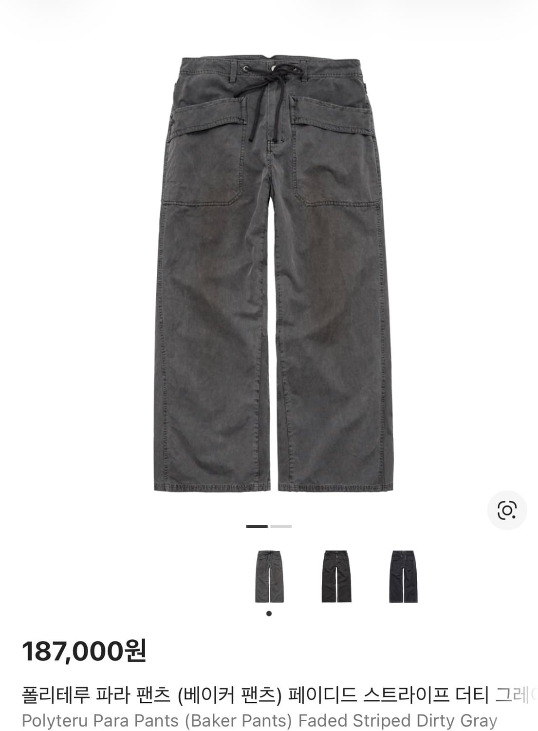 [3]폴리테루 파라팬츠 더티그레이 상품이미지1
