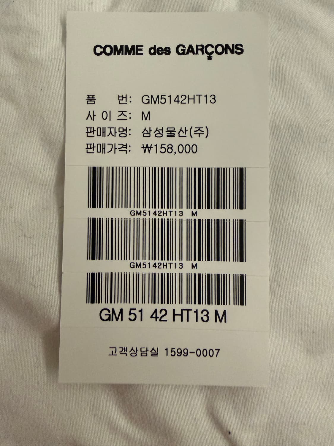 꼼데가르송옴므 코튼저지 반팔티셔츠 그레이 상품이미지6