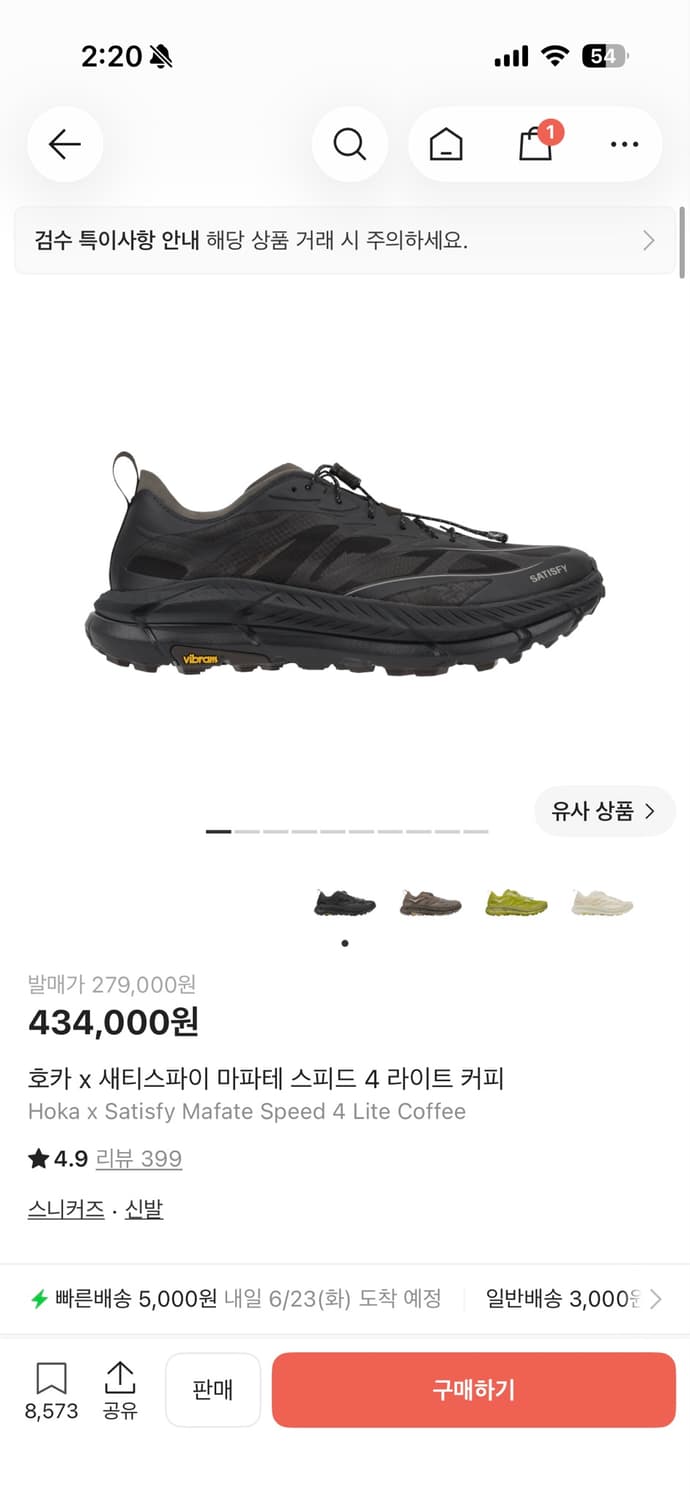 호카 세티스파이 마파테 스피드 4 라이트커피 상품이미지1