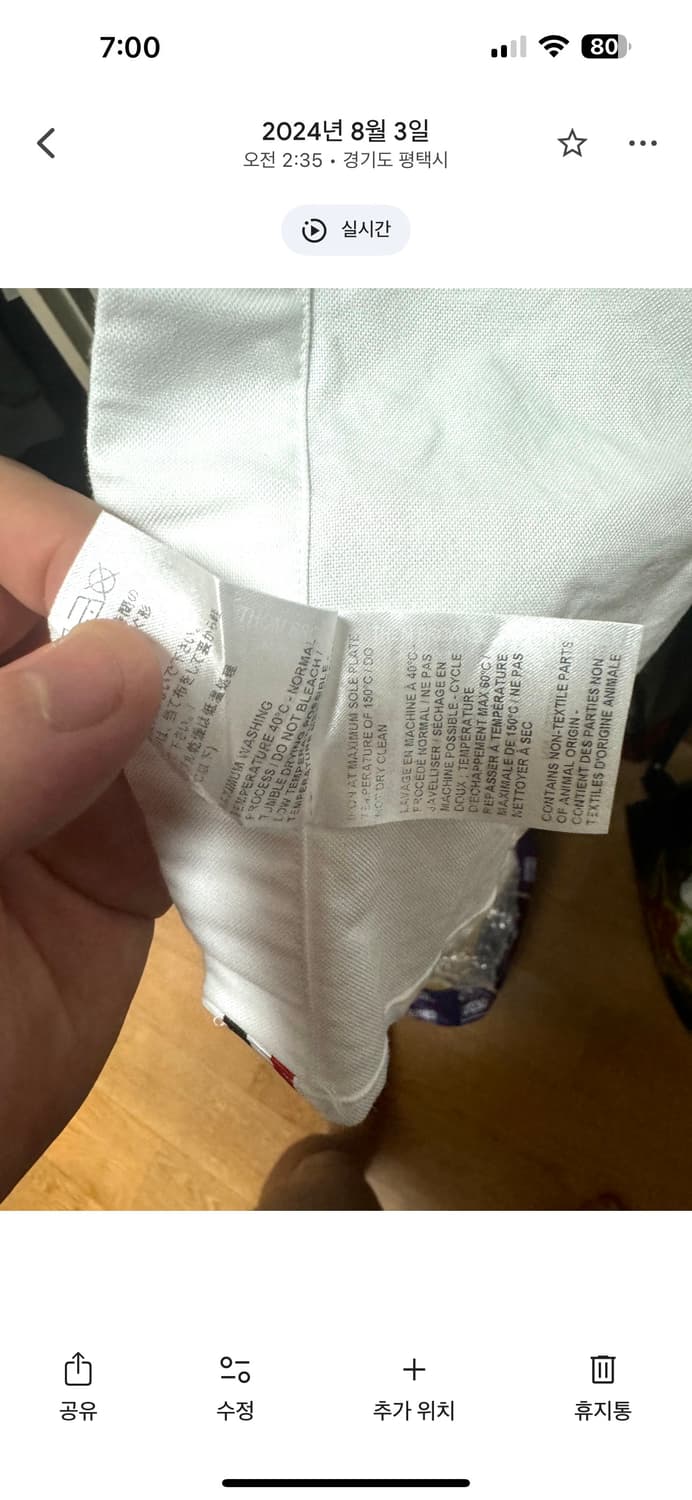 톰브라운셔츠 4사이즈 상품이미지4