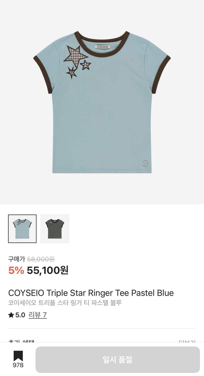 코이세이오 상품이미지3