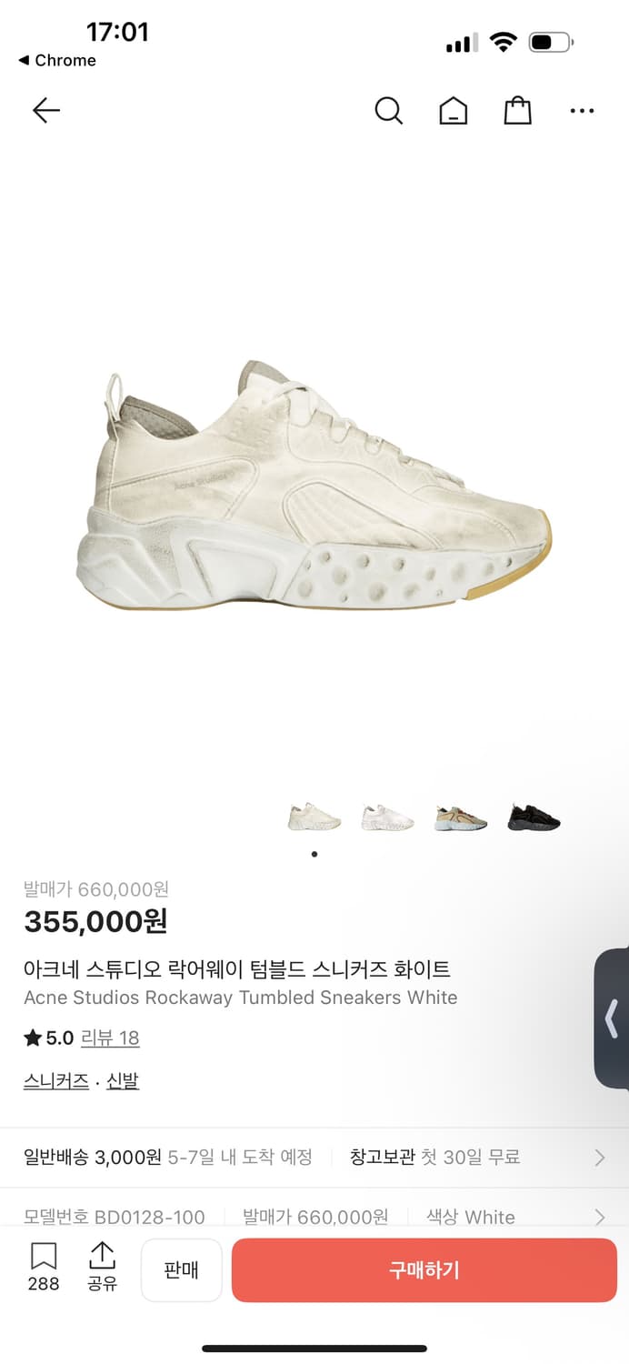 아크네 스튜디오 더티 상품이미지2