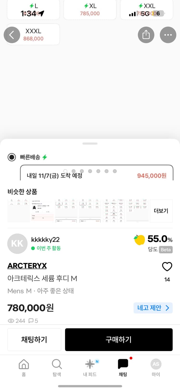 판매) 아크테릭스 세륨 후디 M 상품이미지1