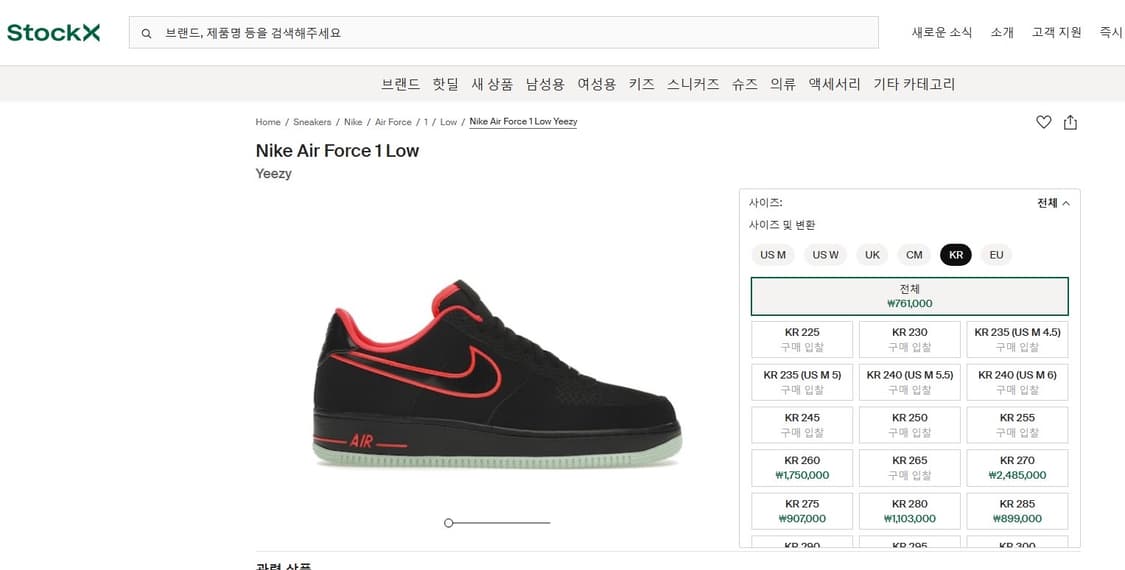 나이키 에어포스원 이지 270 상품이미지10
