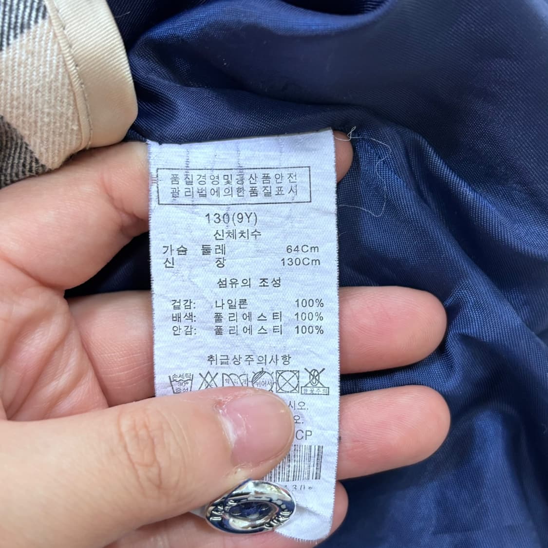 130(9Y) 닥스 키즈 네이비 바람막이 자켓 0602E2 상품이미지4