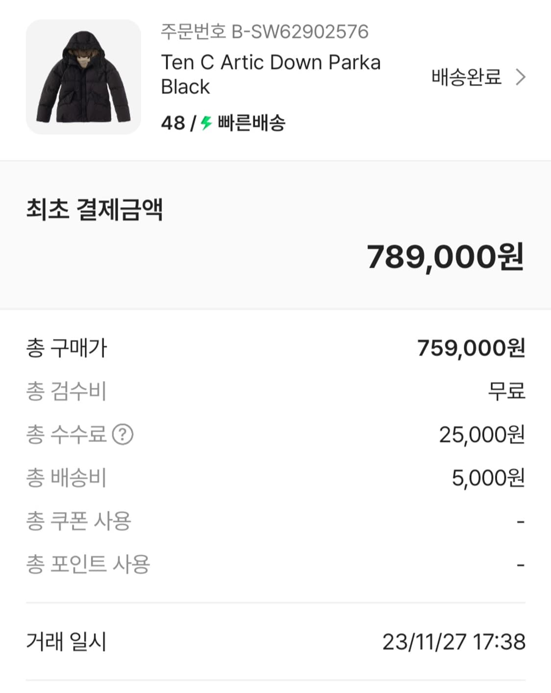 텐씨 아틱 48사이즈 블랙 상품이미지4