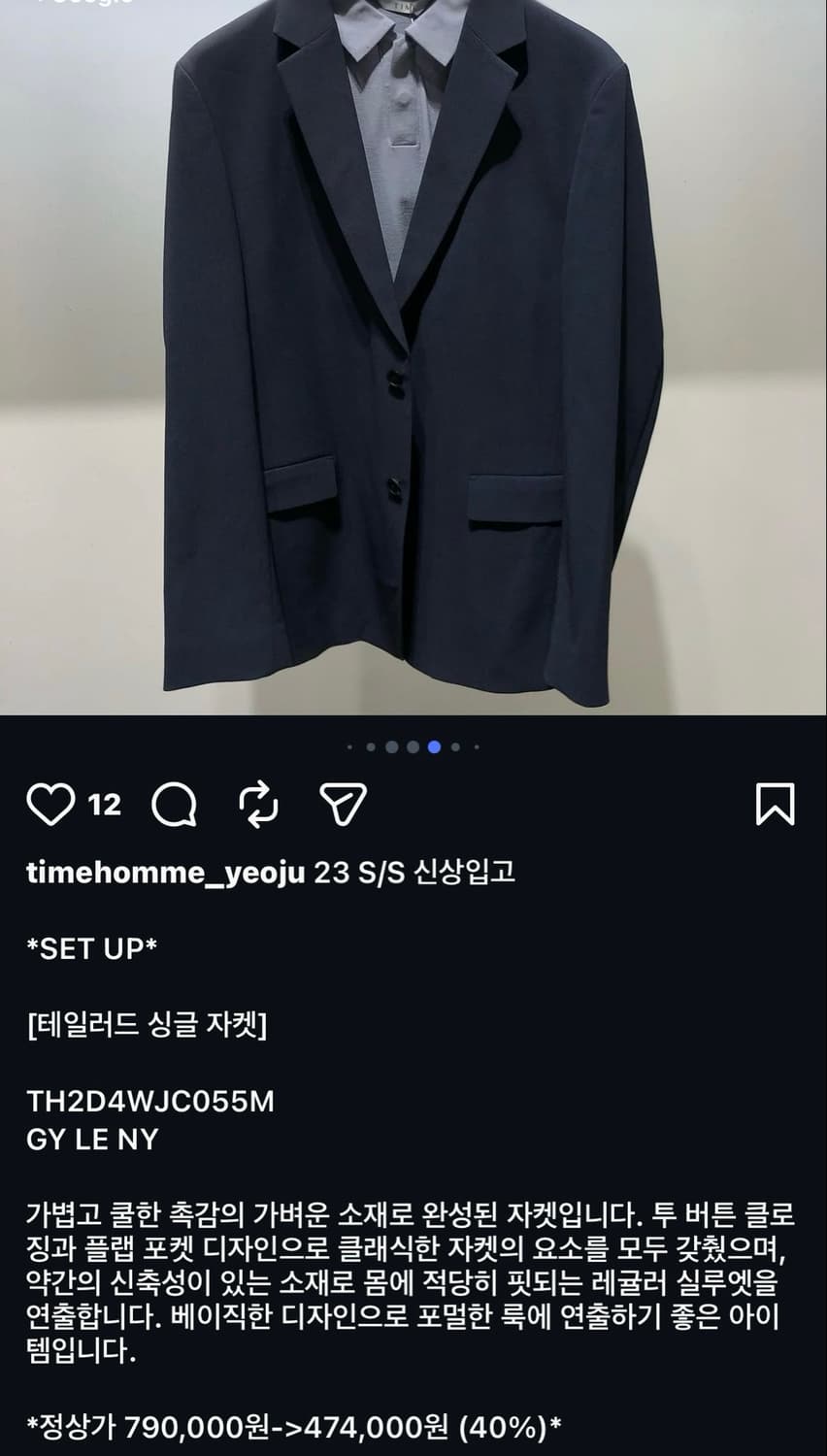 [100] 타임 셋업 싱글자켓 상품이미지2