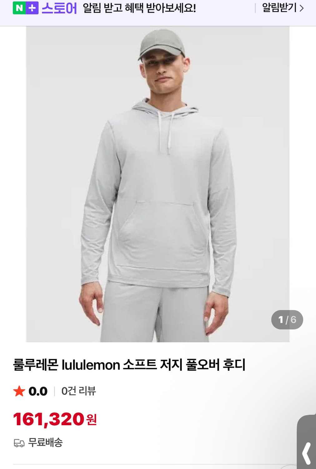 룰루레몬 소프트저지 풀오버 후디 L 상품이미지2