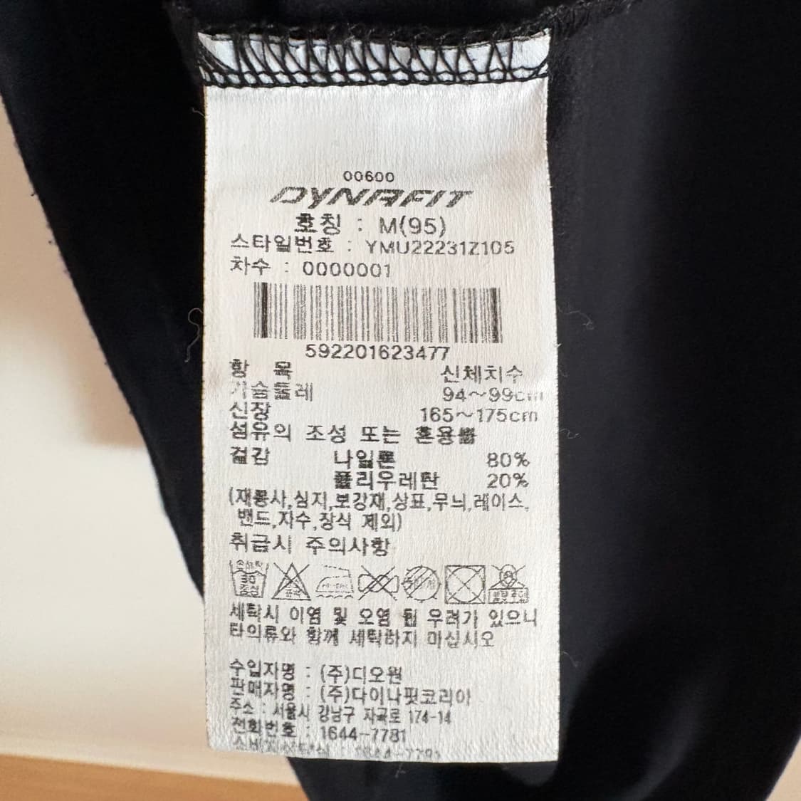 다이나핏 긴팔 티셔츠 M (95) 블랙 상품이미지6