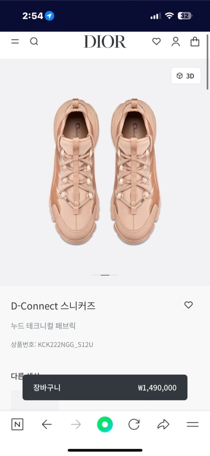 디올 D-Connect 스니커즈 누드 베이지 37.5(240)  5회 착 상품이미지5