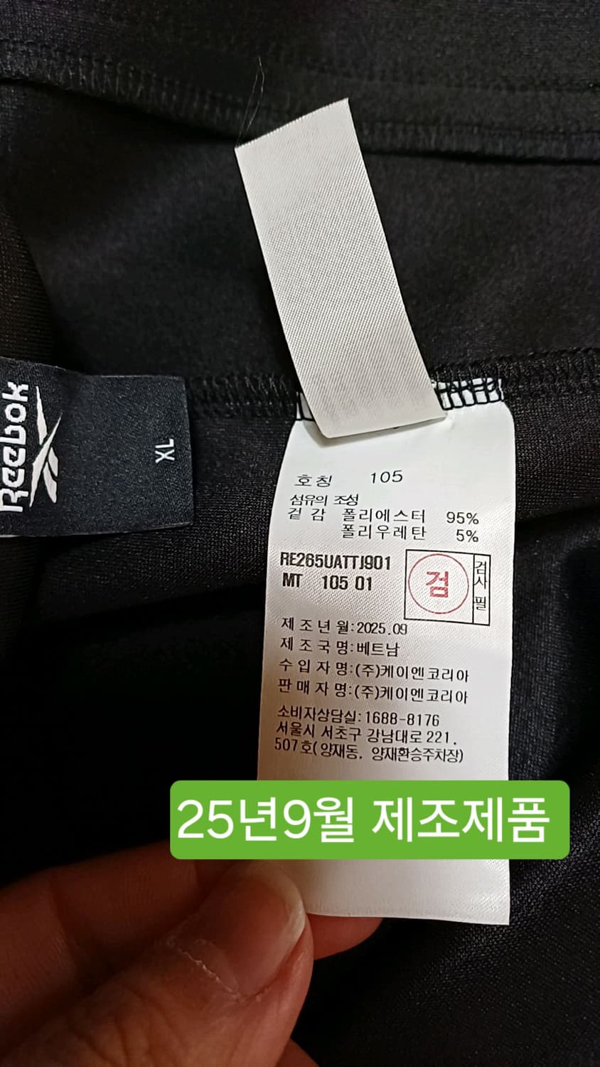 리복 삼성썬더스 저지 실측115 가슴63 기장75 상품이미지2