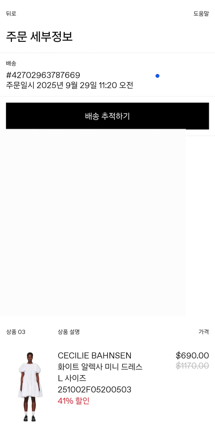 알렉사 드레스 상품이미지6