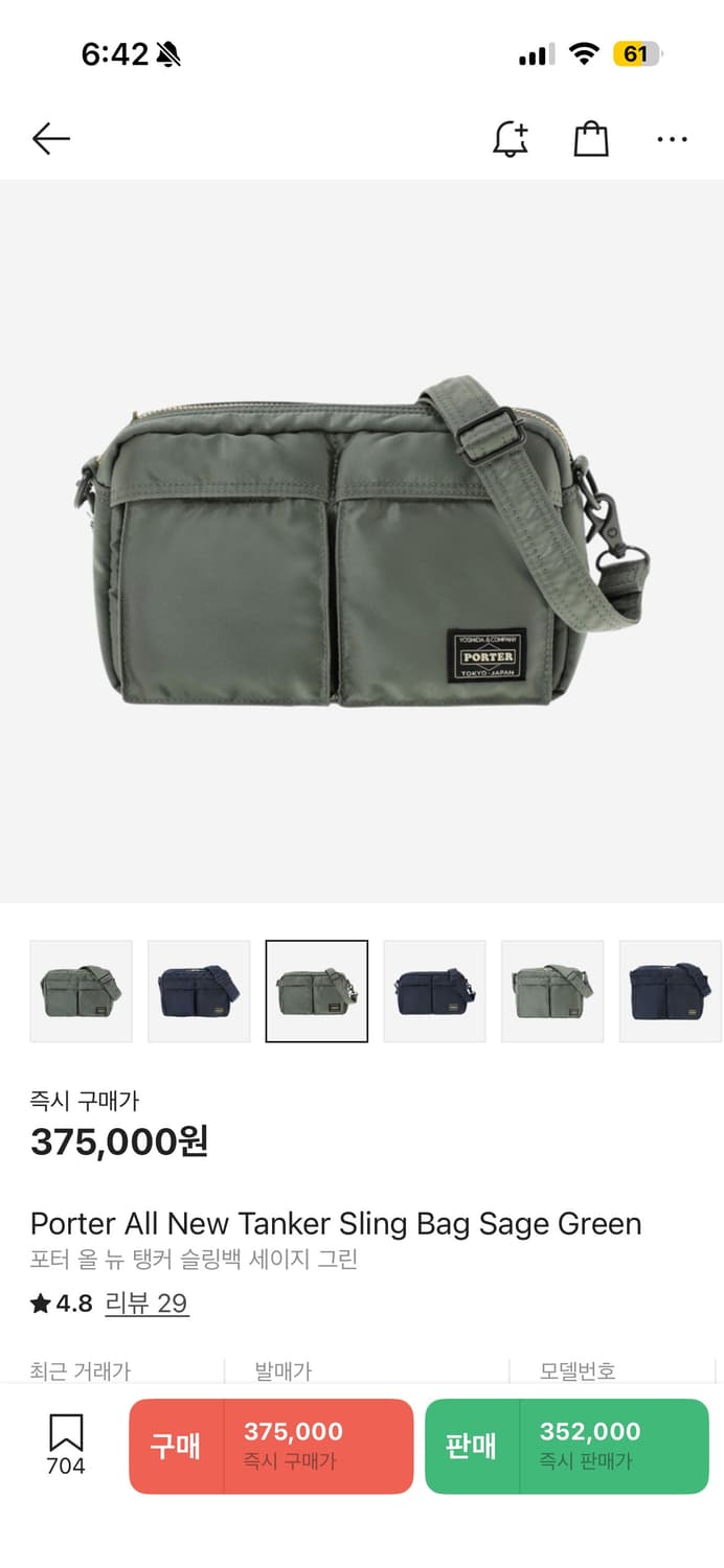 포터 올뉴탱커 슬링백 세이지 그린 상품이미지2