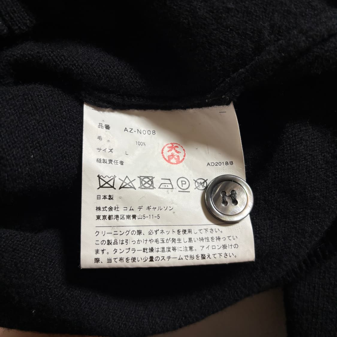 꼼데가르송 가디건 블랙 L 100 상품이미지5