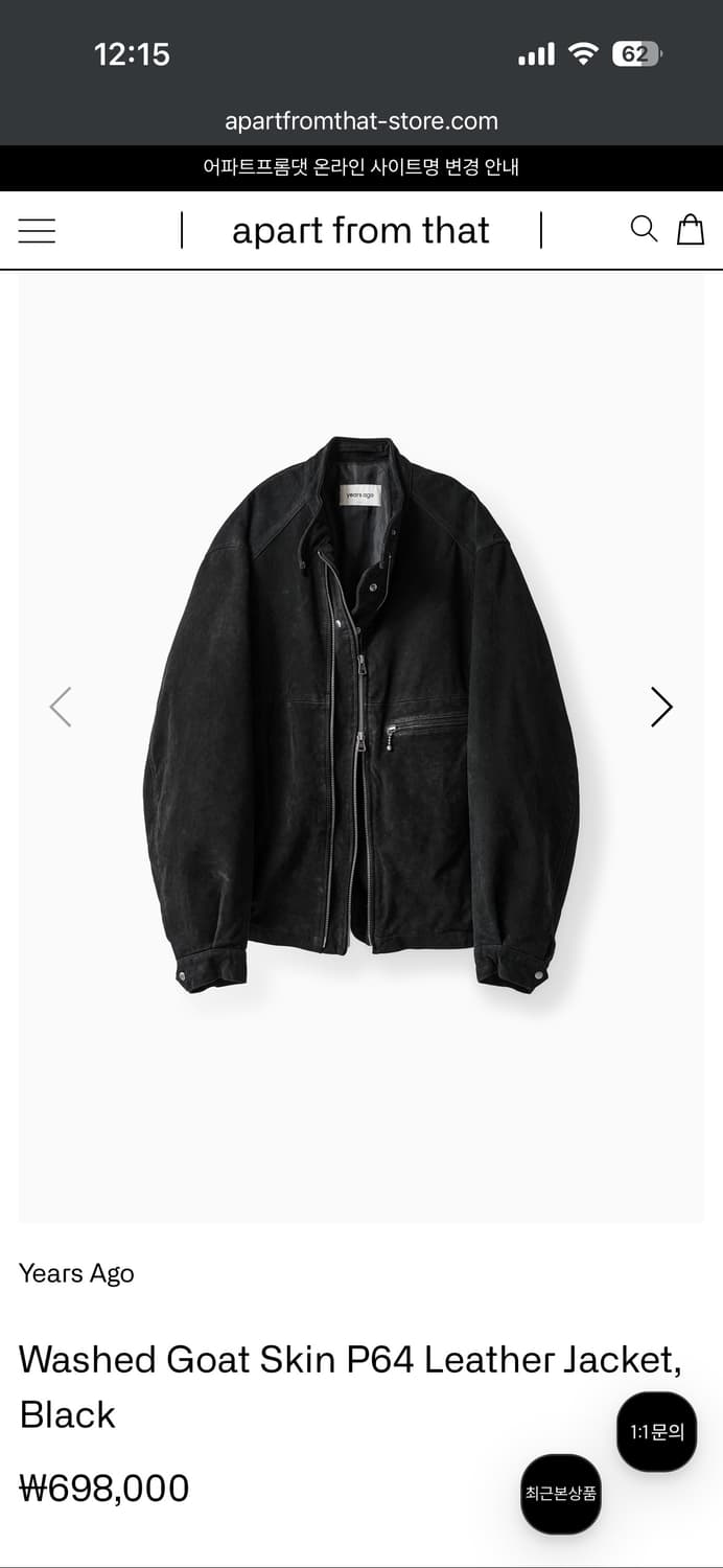 이얼즈어고 고트스킨 레더자켓 L 상품이미지1