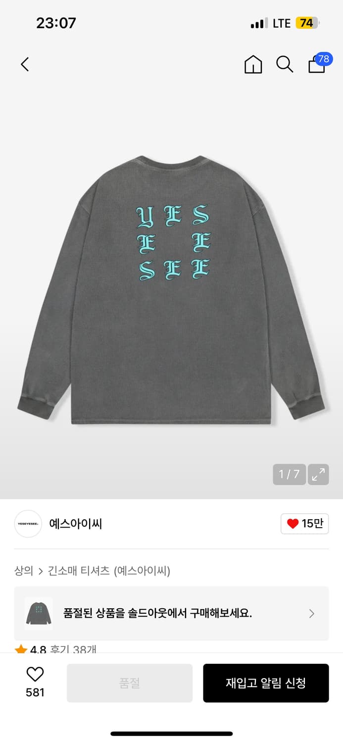 예스아이씨 와플 롱슬리브 상품이미지1