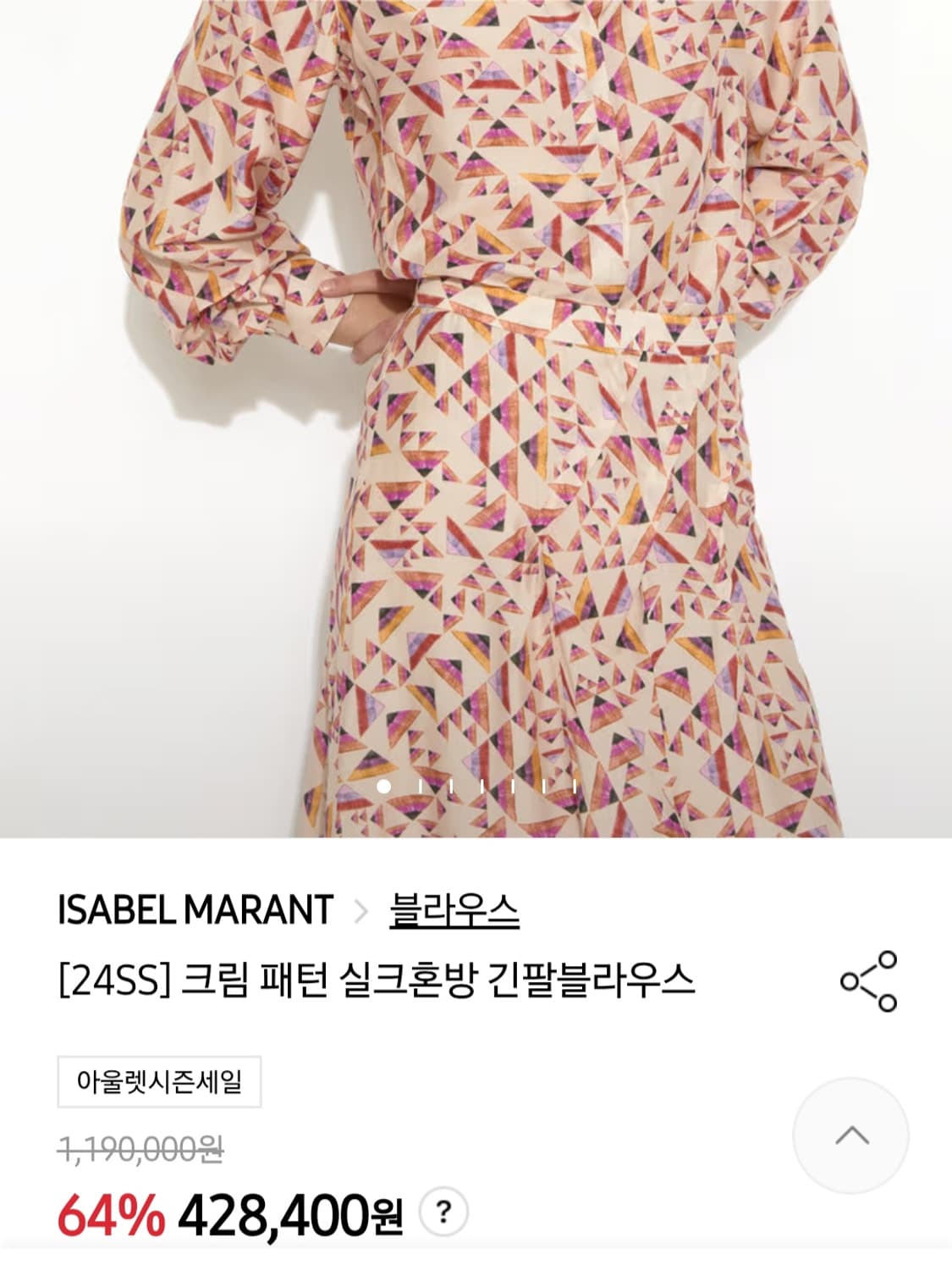 매장판매중)24ss 이자벨마랑 크림실크블라우스 (34) 상품이미지1