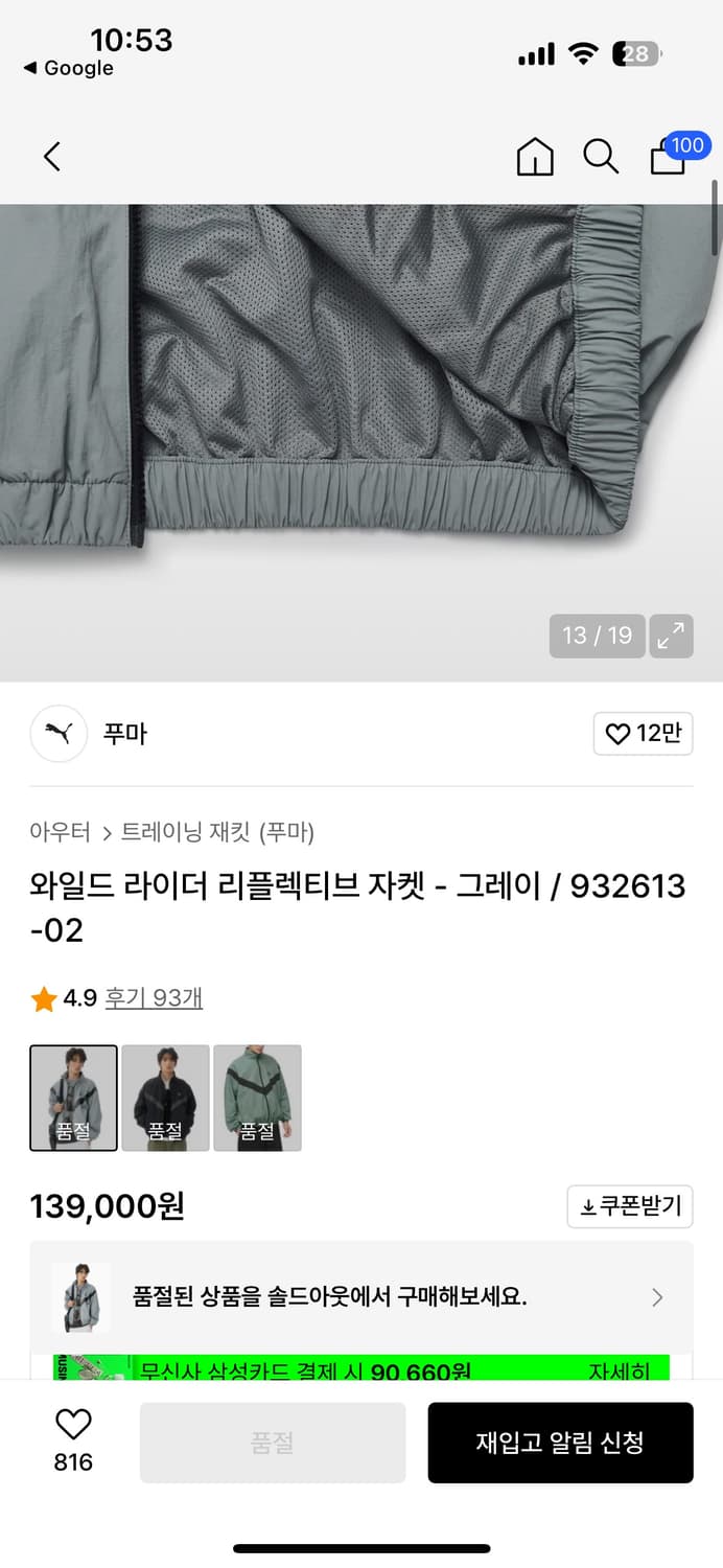 푸마 와일드 라이더 리플렉티브 자켓 - 그레이 L사이즈 상품이미지9