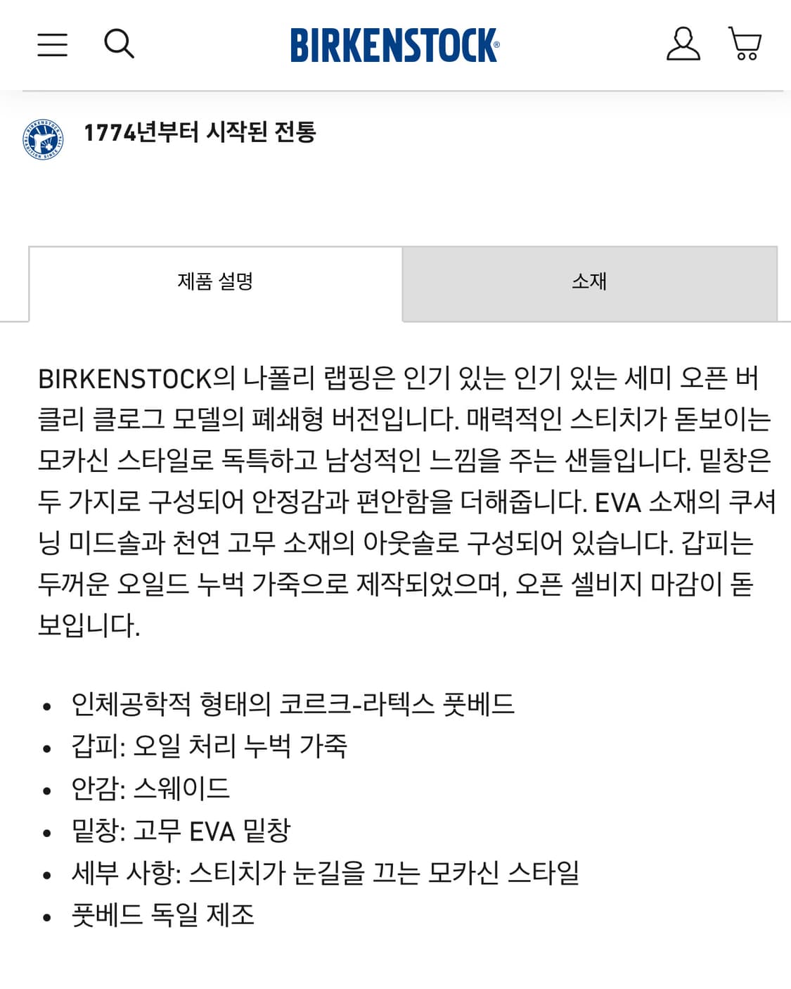 버켄스탁 네이플스 아리조나 하바나 43(280) 사이즈 상품이미지7