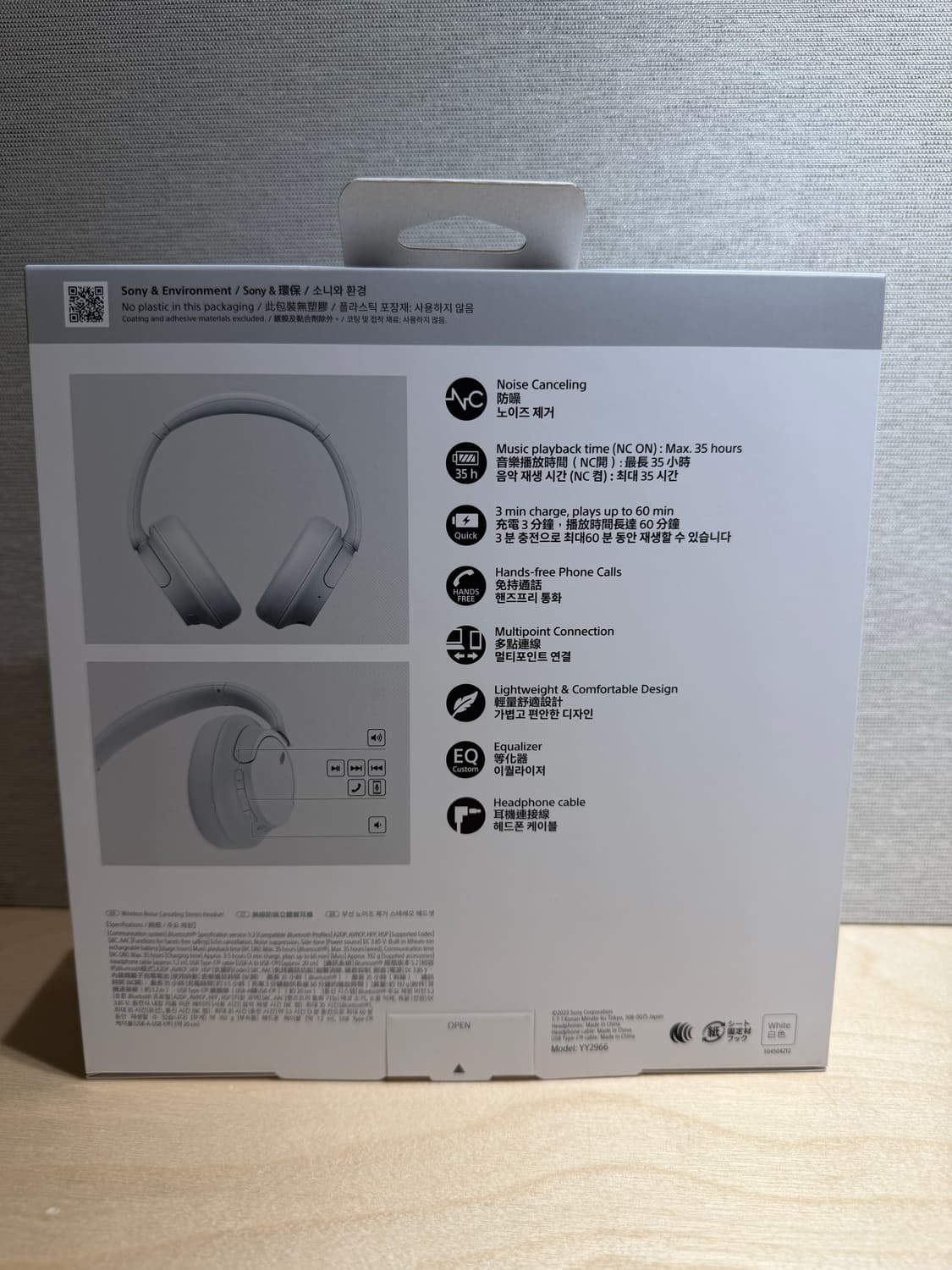 소니 WH-CH720N 미개봉 새상품 상품이미지2