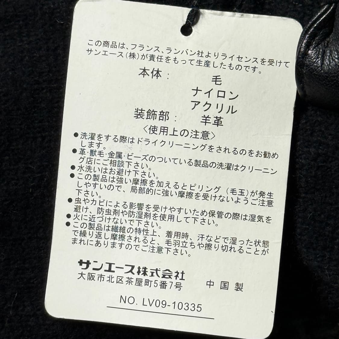 올드 랑방 (old-8457) 상품이미지3