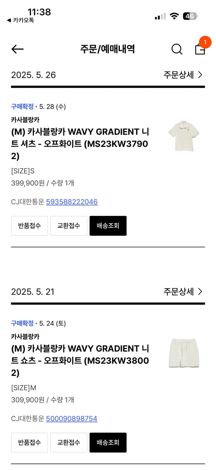 카사블랑카 니트 셋업 상품이미지8