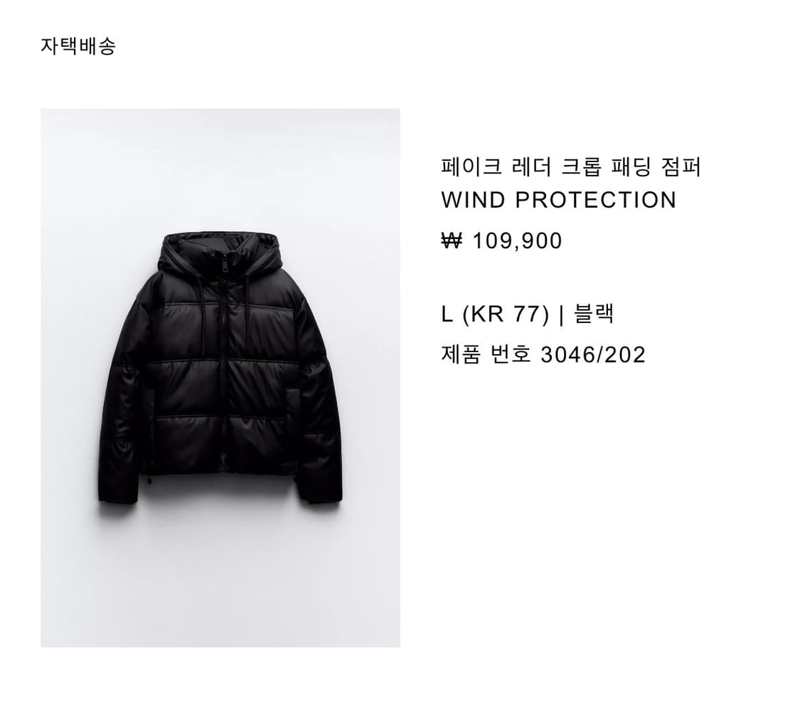 자라 페이크 레더 크롭 패딩 점퍼 L 상품이미지1