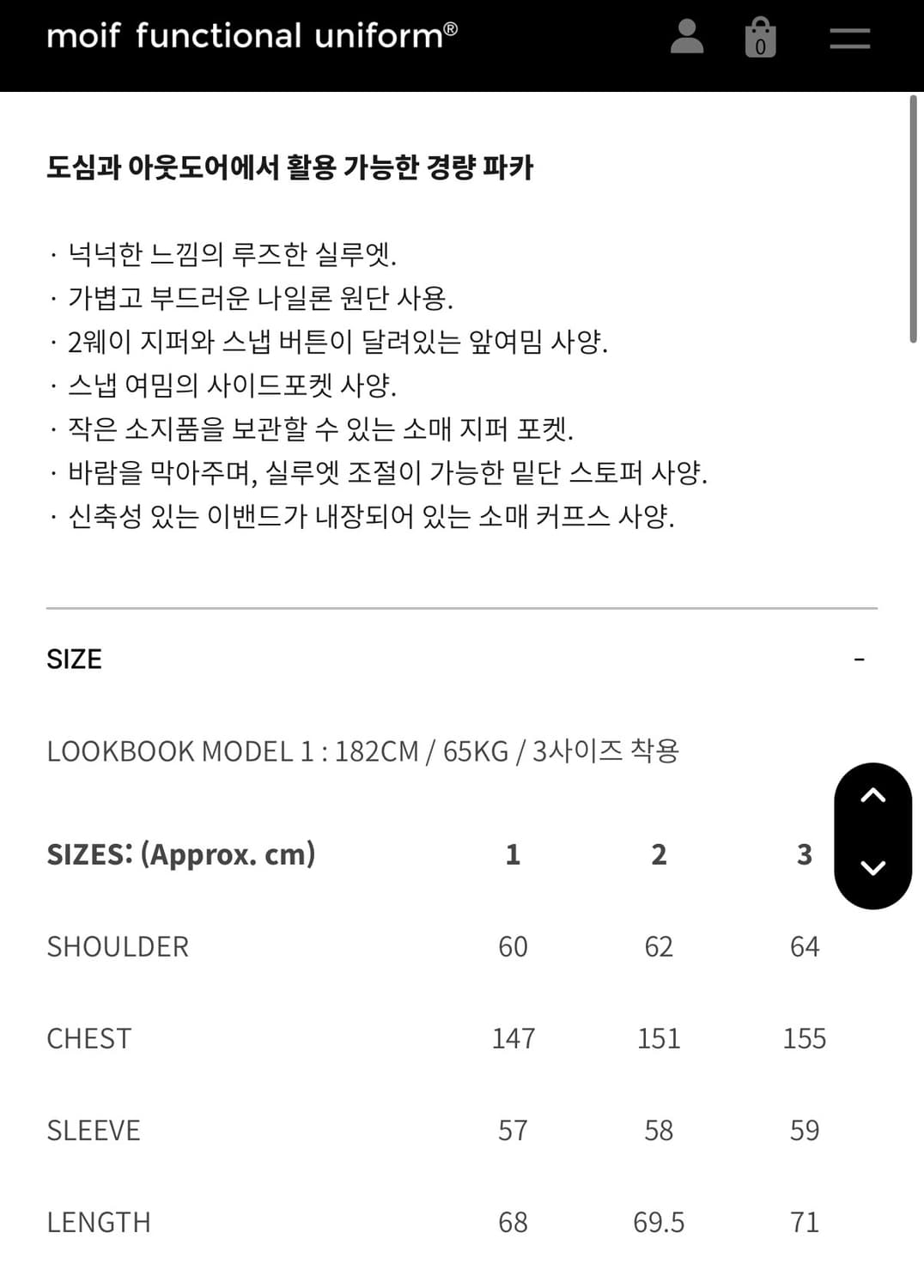 모이프 24SS CITY DWELLER 바람막이 2 상품이미지2