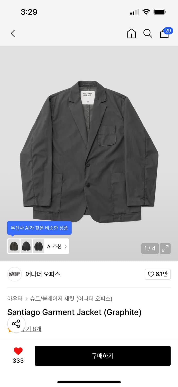 어나더오피스 산티아고 가먼트 자켓 그라파이트 3사이즈 새상품 상품이미지1