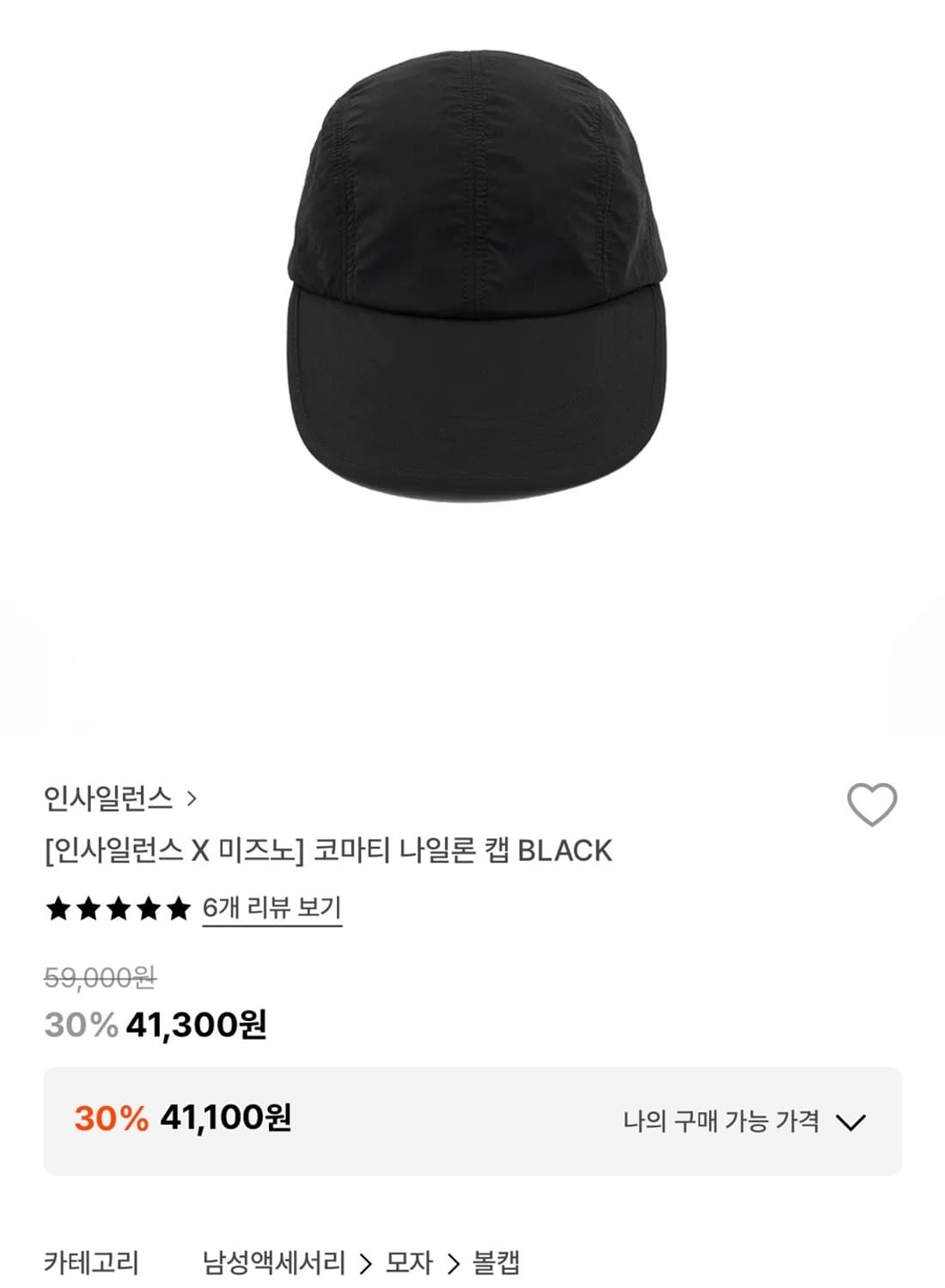 인사일런스 X 미즈노 코마티 나일론 캡 BLACK  상품이미지7