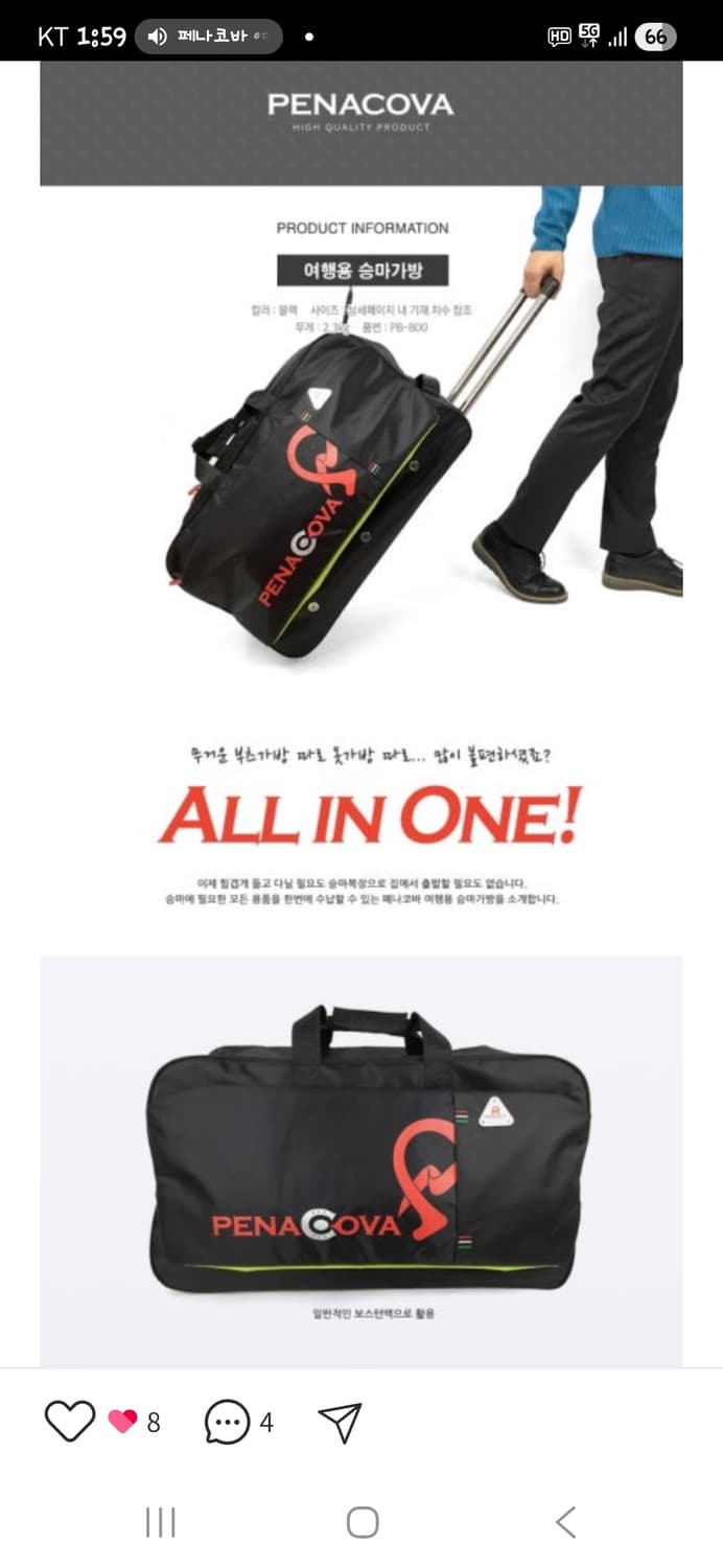 페나코바 여행 승마용 보스턴백 가방  상품이미지6