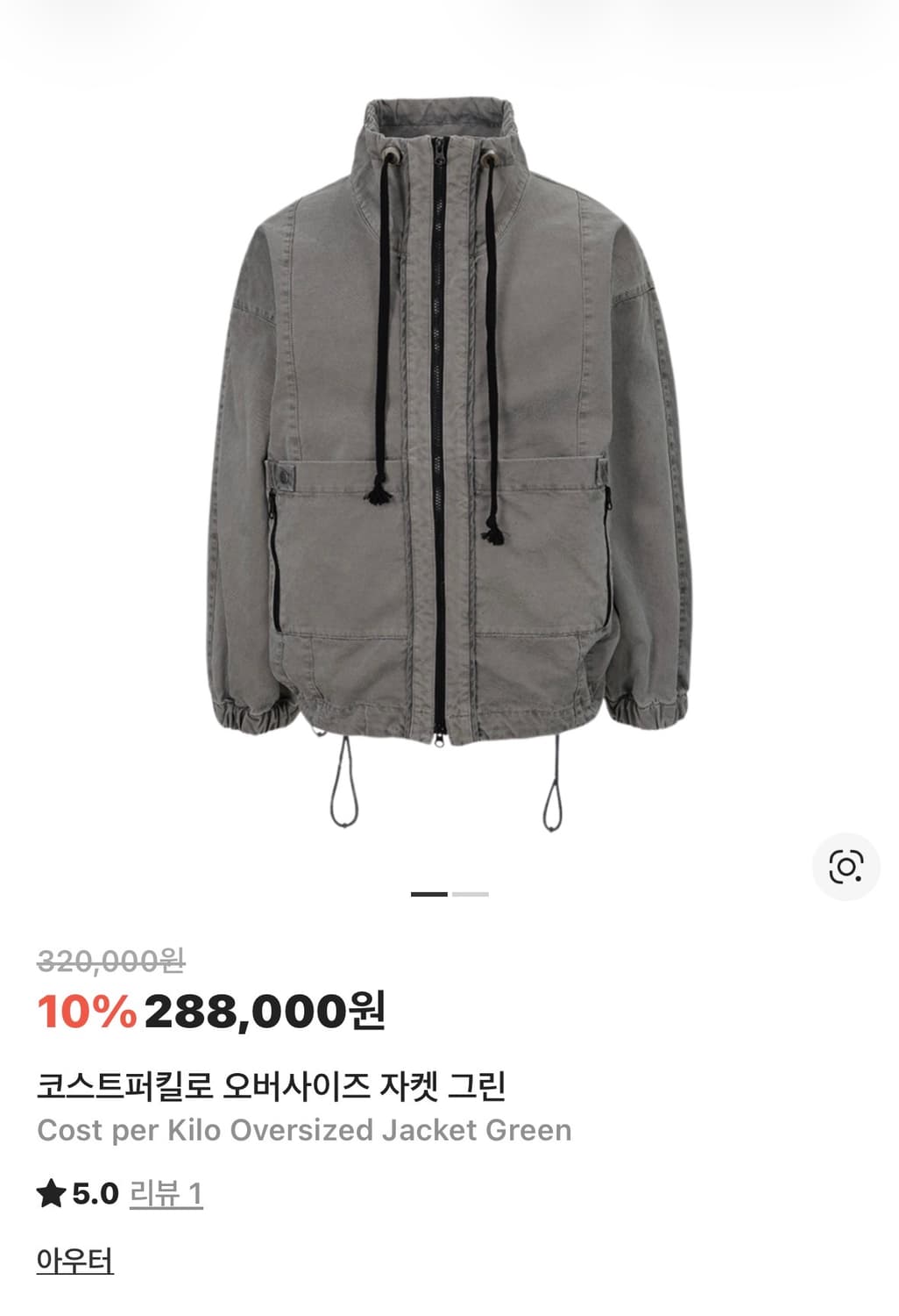 코스트퍼킬로 오버사이즈 자켓 그린 xs 상품이미지1