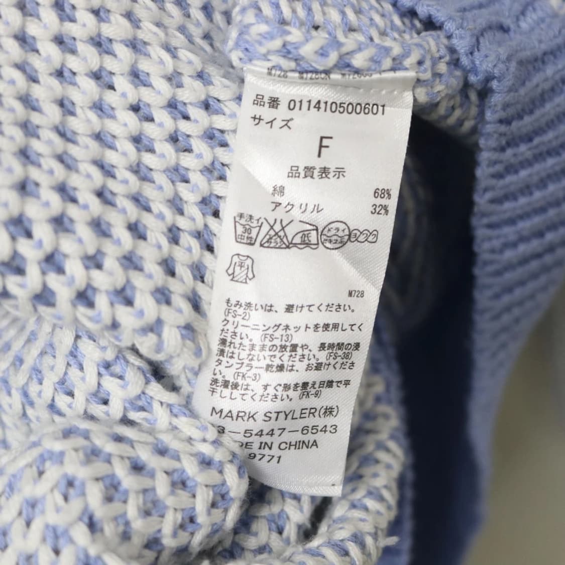 MURUA 와플 니트 62176 상품이미지7