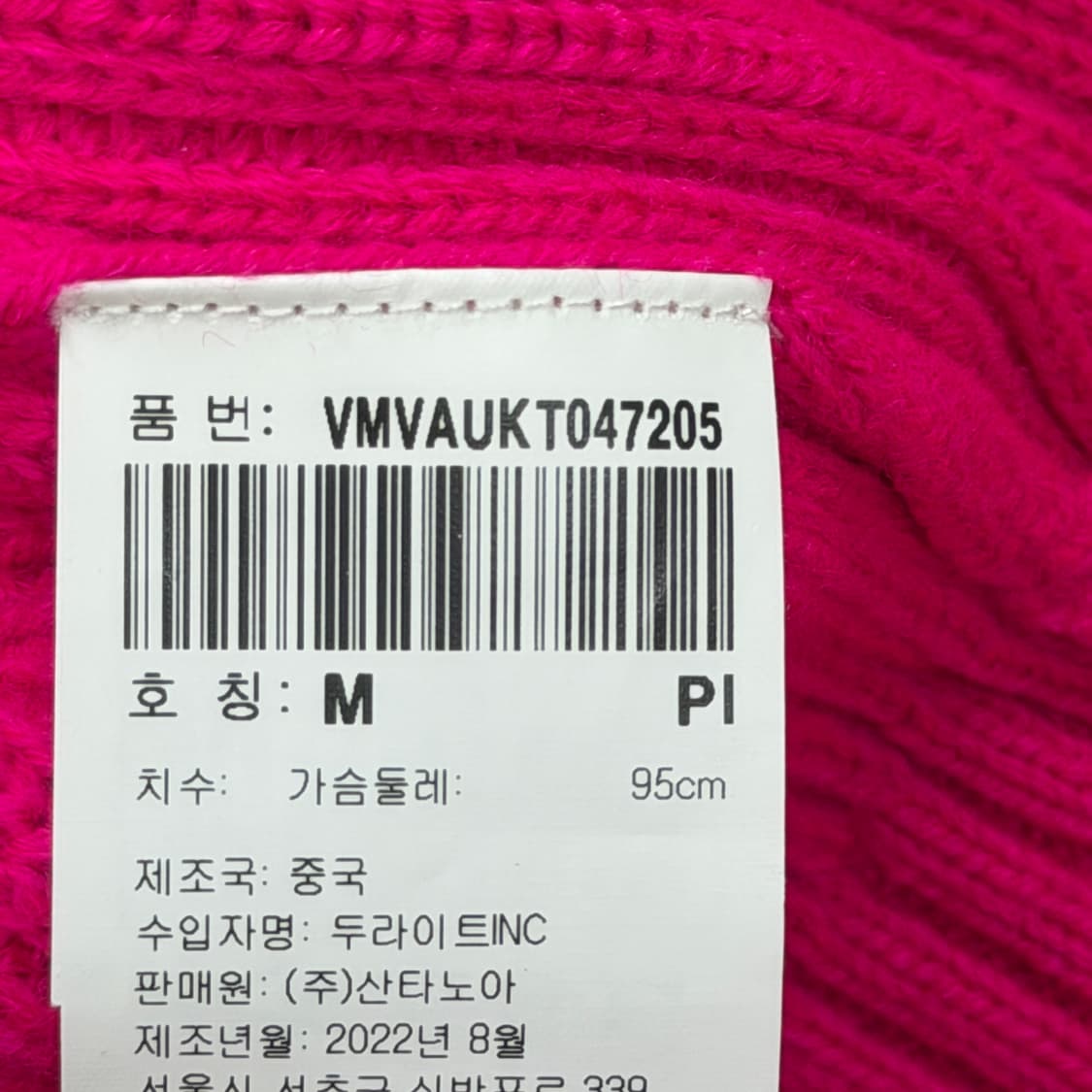 빌보드 핑크 브이넥 니트 M 상품이미지5