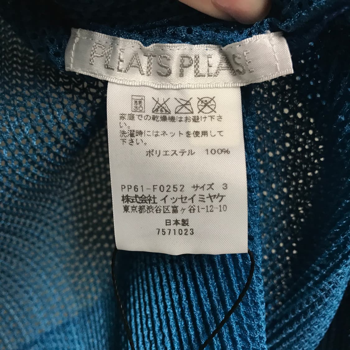 이세이 미야케 플리츠 플리즈 메쉬 가디건 블루 3(W) 상품이미지5