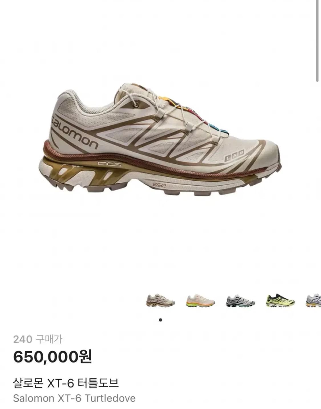 살로몬 XT-6 터틀도브 240사이즈 상품이미지1