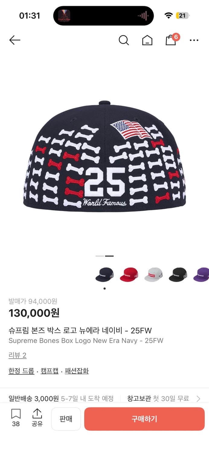 25FW 슈프림 본즈 박스 로고 뉴에라 네이비 738 상품이미지2