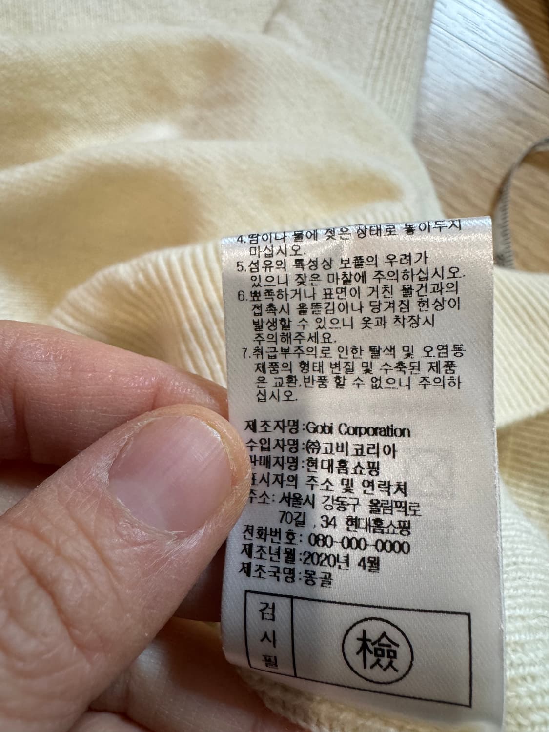 고비 캐시미어100% 니트  상품이미지7