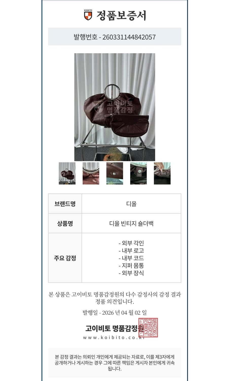 디올 베이브 메탈 링 숄더백 상품이미지9