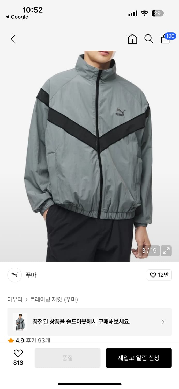 푸마 와일드 라이더 리플렉티브 자켓 - 그레이 L사이즈 상품이미지8