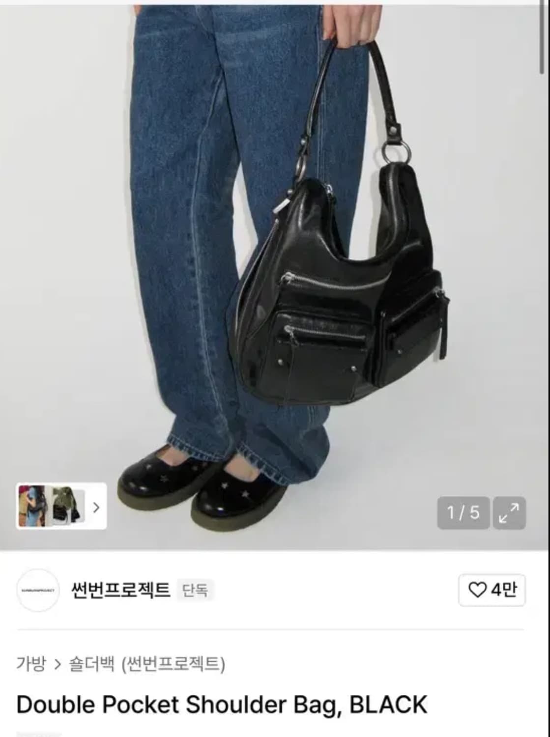 썬번프로젝트 가방 더블포켓 숄더백 블랙  상품이미지1