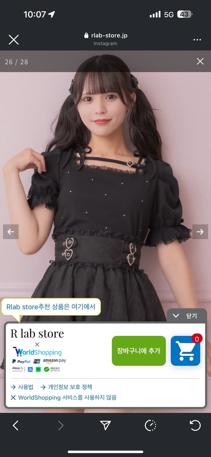 로지타 반팔 블라우스 양지뢰 지뢰계 리즈리사 마즈 로걀 양산형 걸리 상품이미지1