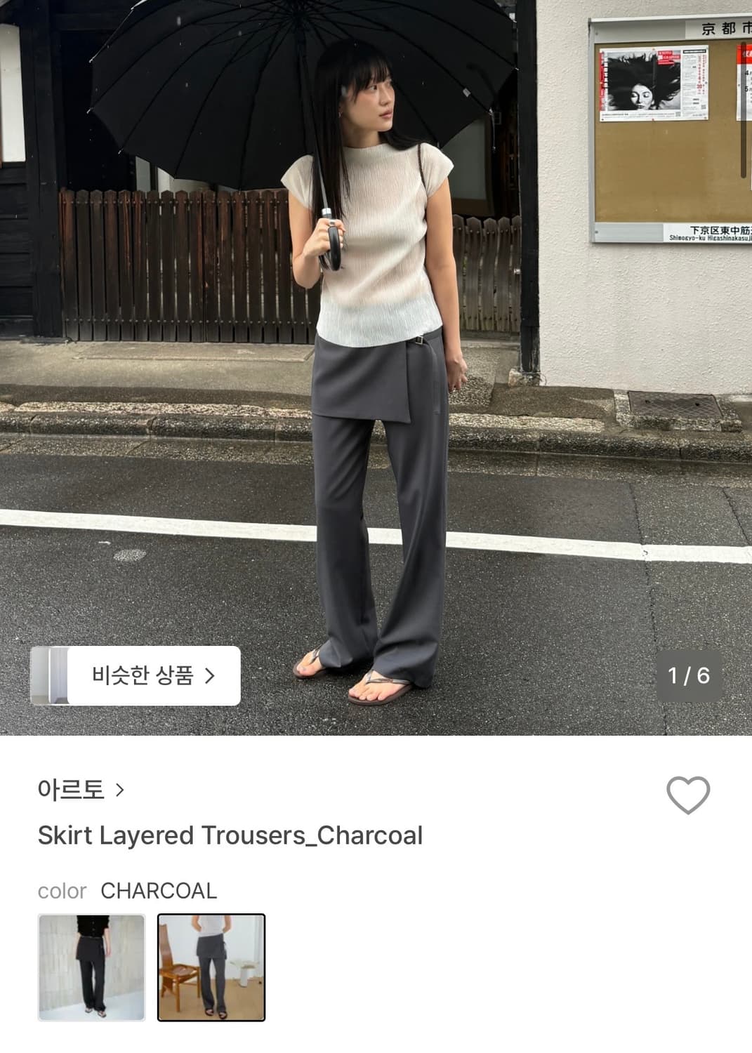 새상품 아르토 스커트 레이어드 팬츠 차콜S 상품이미지1