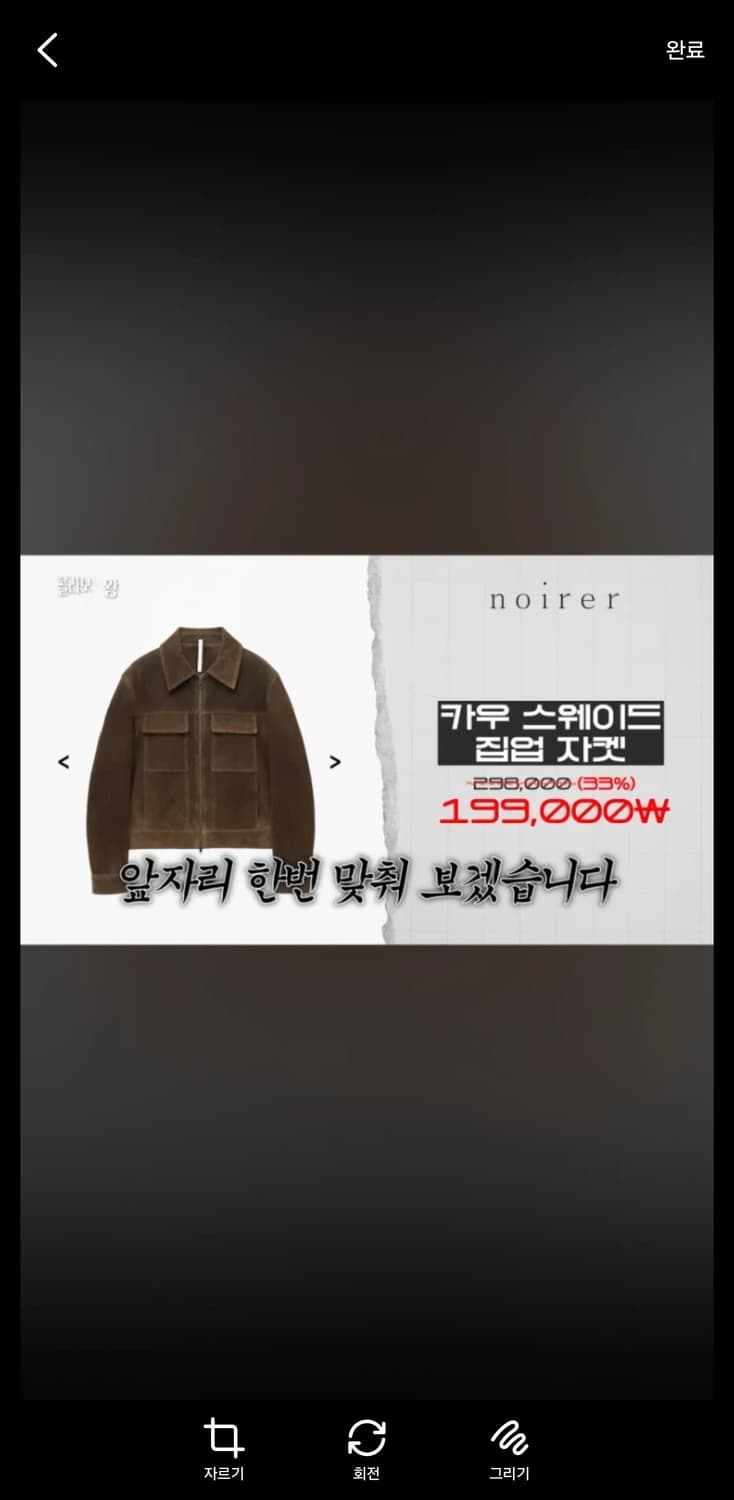 noirer 카우 스웨이드 집업 자켓입니다. (쿨거시 네고) 상품이미지1