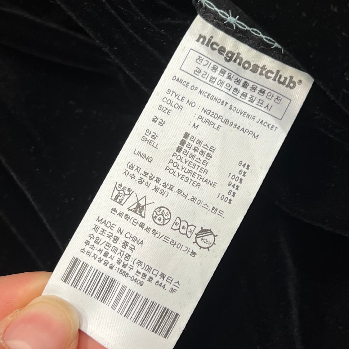 [95] 나이스고스트클럽 스카잔 상품이미지7