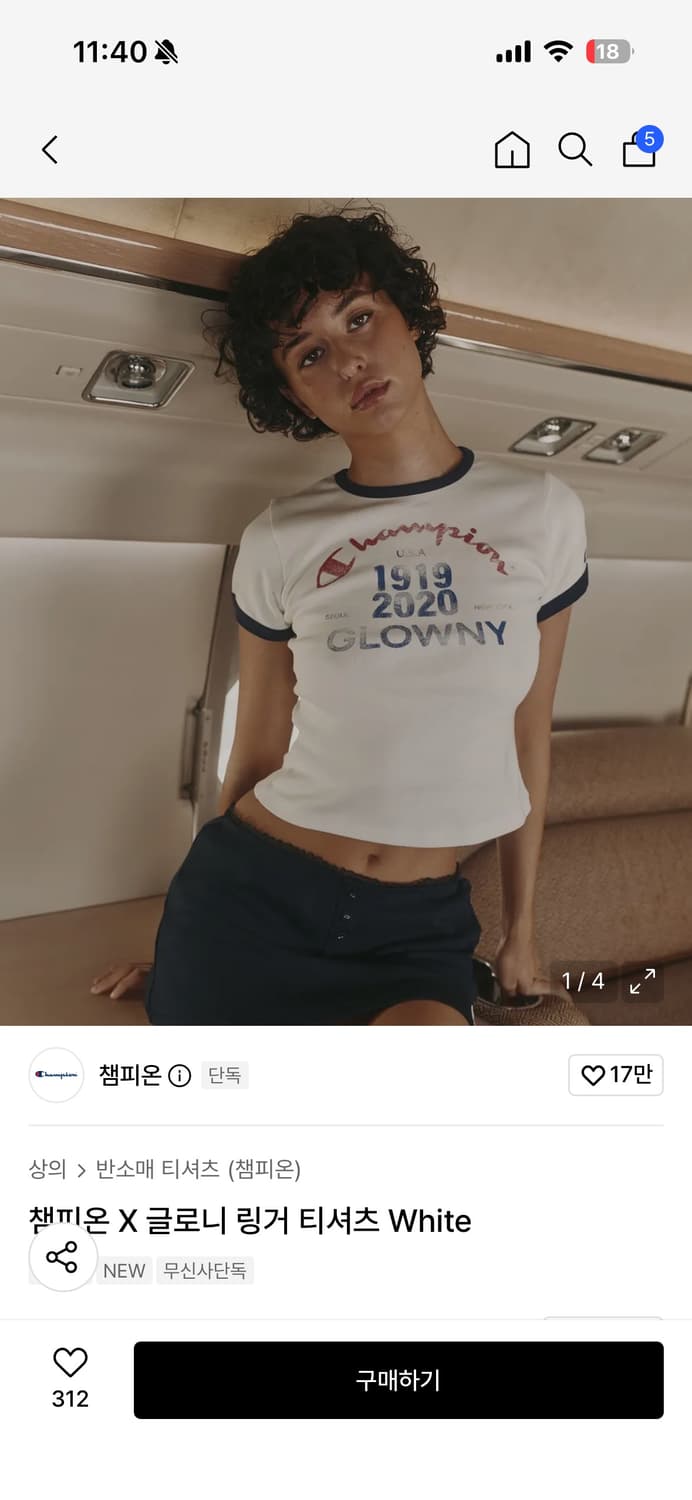 [미개봉/M] 챔피온 X 글로니 링거 티셔츠 White 상품이미지1
